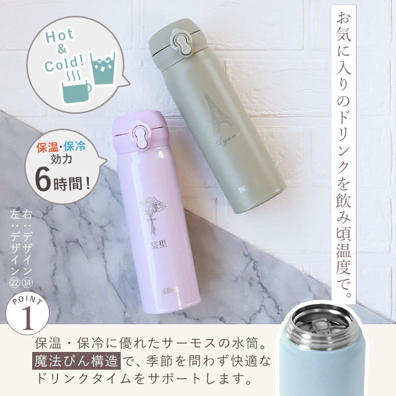 サーモス 水筒 名入れ無料 500ml THERMOS 名前 ネーム イラスト 趣味