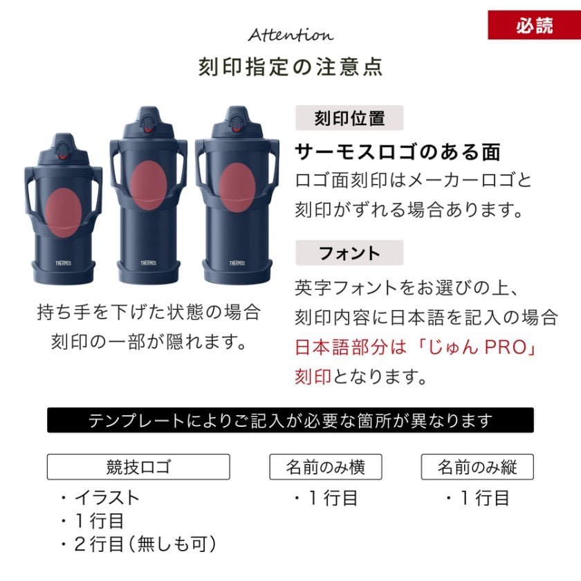 サーモス 水筒 名入れ スポーツジャグ FJQ-2001 FJQ-2501 FJQ-3001真空