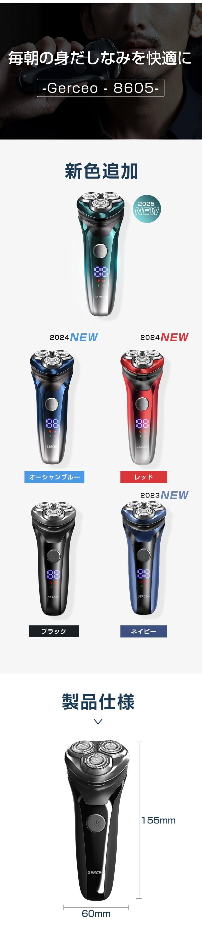 新色登場 髭剃り シェーバー 電気シェーバー メンズ ひげそり メンズ