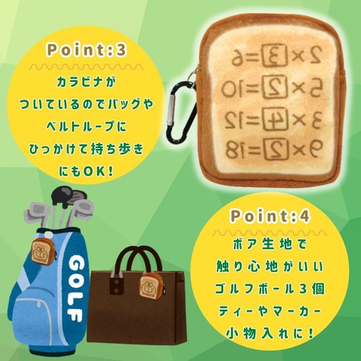 アイムドラえもん ミニ カラビナ付き ポーチ アンキパン 暗記パン