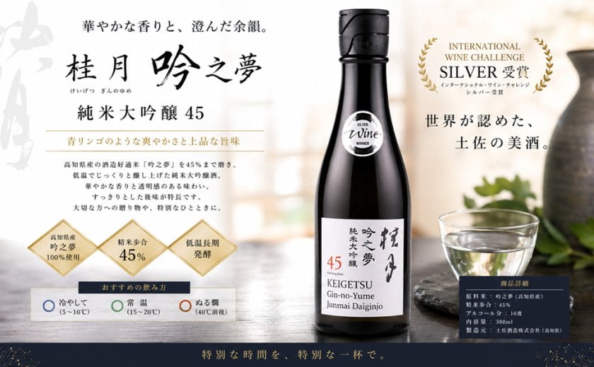 日本酒 飲み比べ セット ギフト 人気 ランキング 獺祭 大坂屋長兵衛 桂