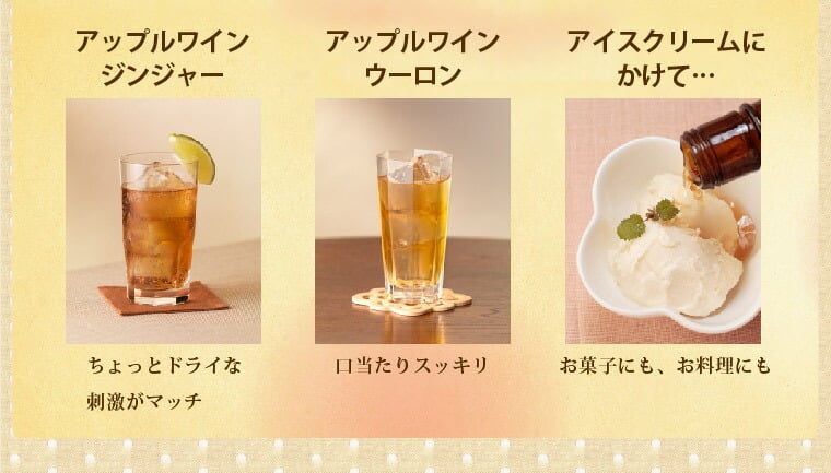 冬ギフト プレゼント お酒 ドリンクギフト おしゃれ ニッカ アップル