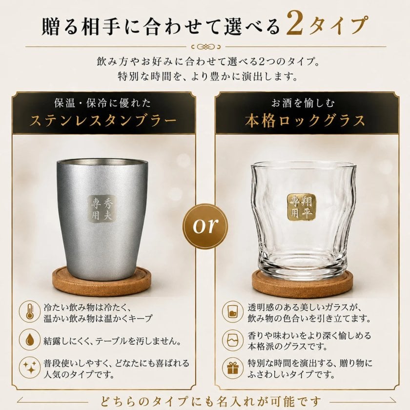 山崎 山崎12年 名入れ お酒 ウイスキー ロックグラス グラス シングル