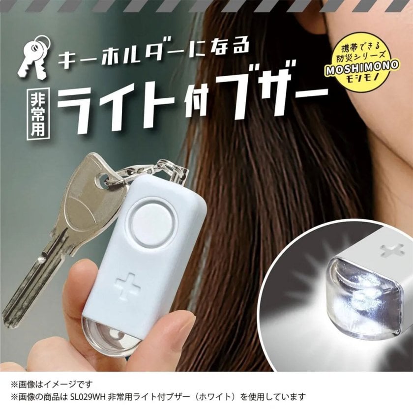 防犯ブザー 防犯アラーム キーホルダー ブザー LEDライト 大音量