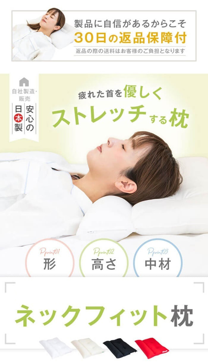 ストレートネック 枕 ネックフィット枕 35 × 50 43 × 63 cm 日本製