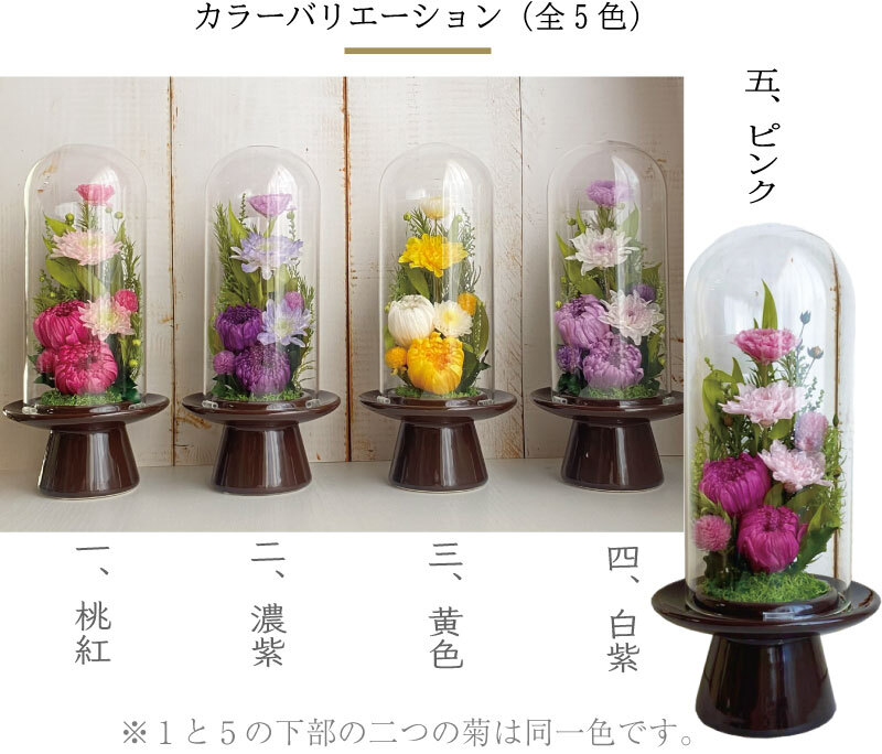 ブリザード プリザーブドフラワー お供え花 「百花奏ひゃっかそう