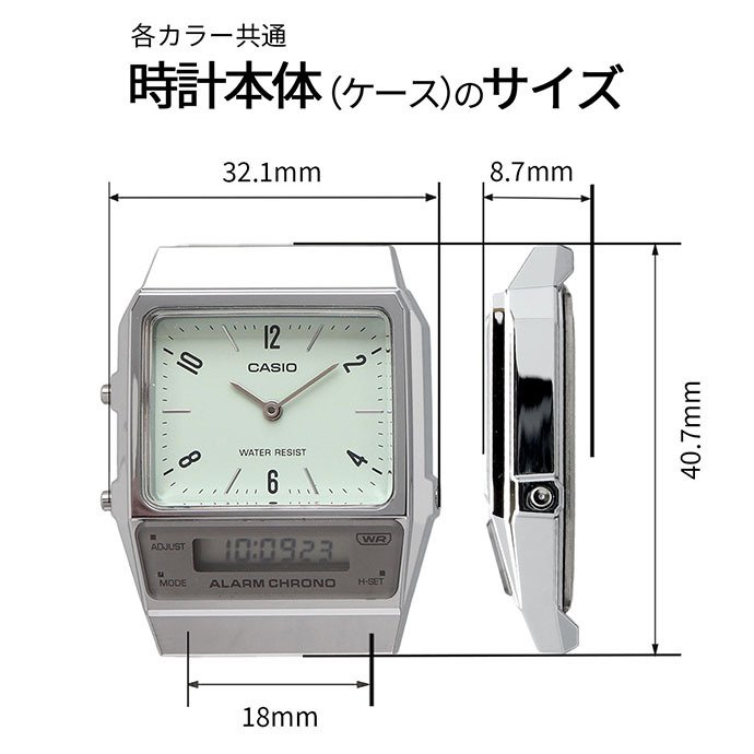 訳アリ チープカシオ AQ-230・AQ-800E 腕時計 アナデジ まとめ CASIO 腕時計 カシオ スタンダード 時計 ウォッチ チープカシオ