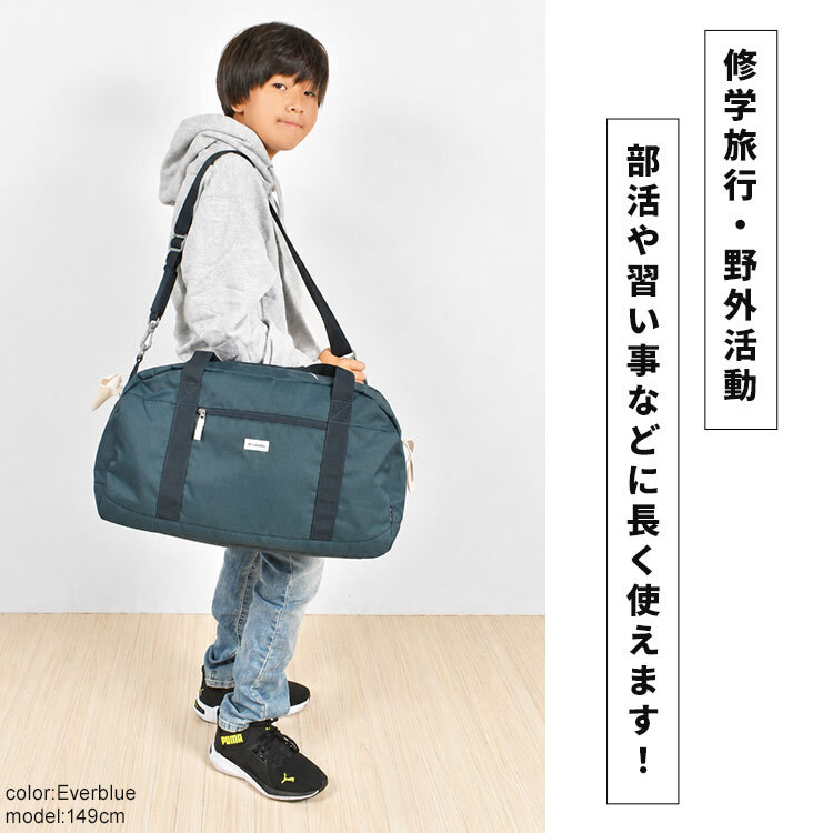 ボストンバッグ Columbia コロンビア 修学旅行 林間学校 小学生 男の子