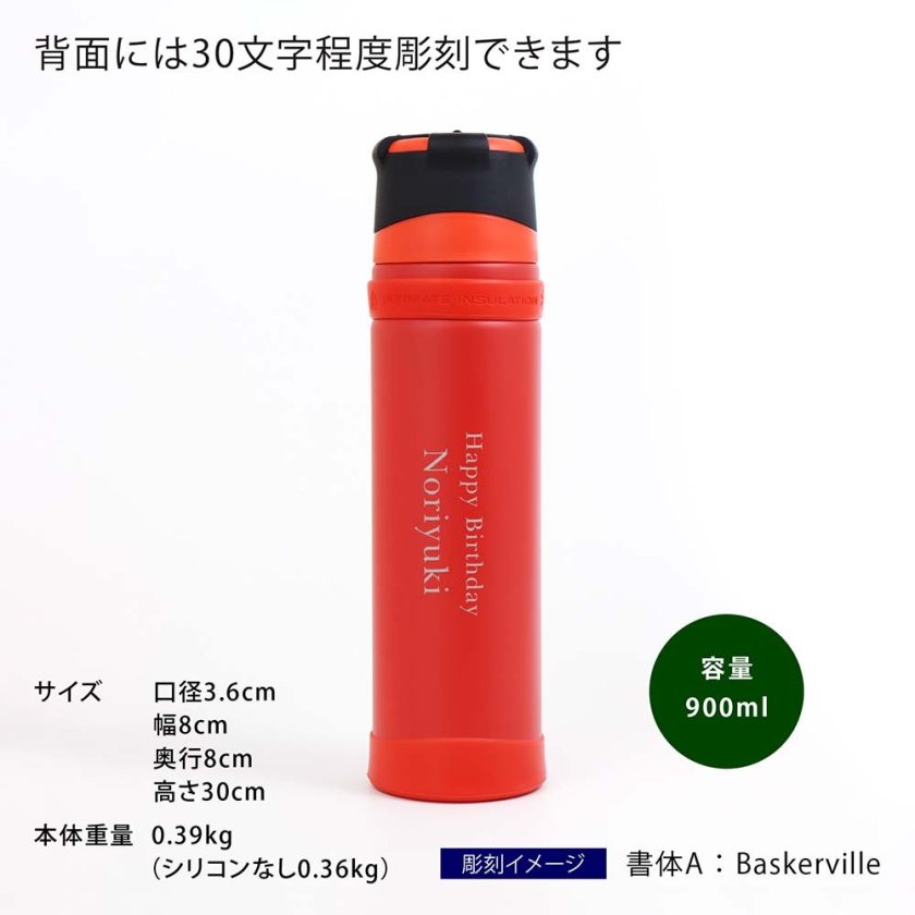 名入れ代込み】【ラッピング無料】サーモス THERMOS 山専用 ステンレス