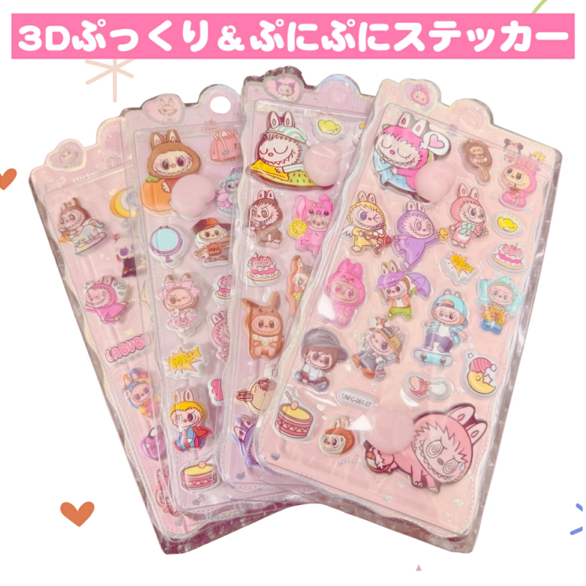ラブブ風キャラ シール 文房具 雑貨 等 盛りだくさん 31点 まとめ売り！ お得セット！最安1枚366円〜】ラブブ 3Dジュエルシール アクリルライン
