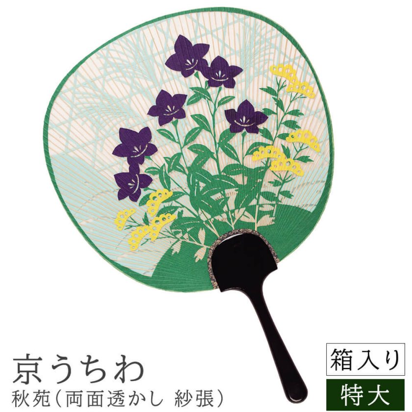 京都　ヴィンテージレトロ 団扇 広告入り アンティーク雑貨　うちわ 京うちわ 秋苑 特大 京うちわ 京団扇 京都 うちわ 団扇 職人 特大 花園