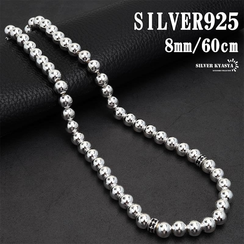 JULYNINE シルバーボールネックレス 8mm SV925 シルバー925 ボールチェーンネックレス 太め 太幅 8mm ボール