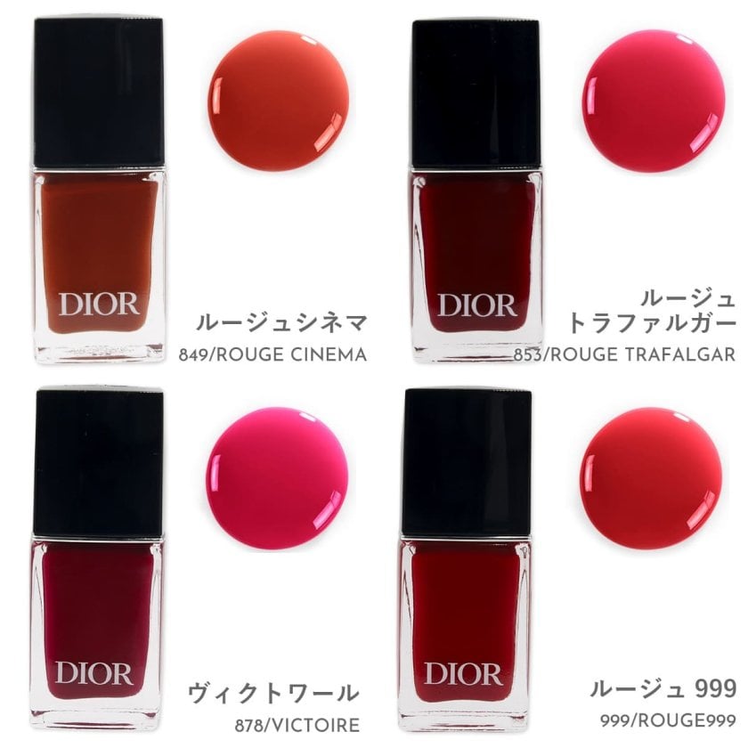 ディオール Dior ネイル エナメル ディオール ヴェルニ クチュール