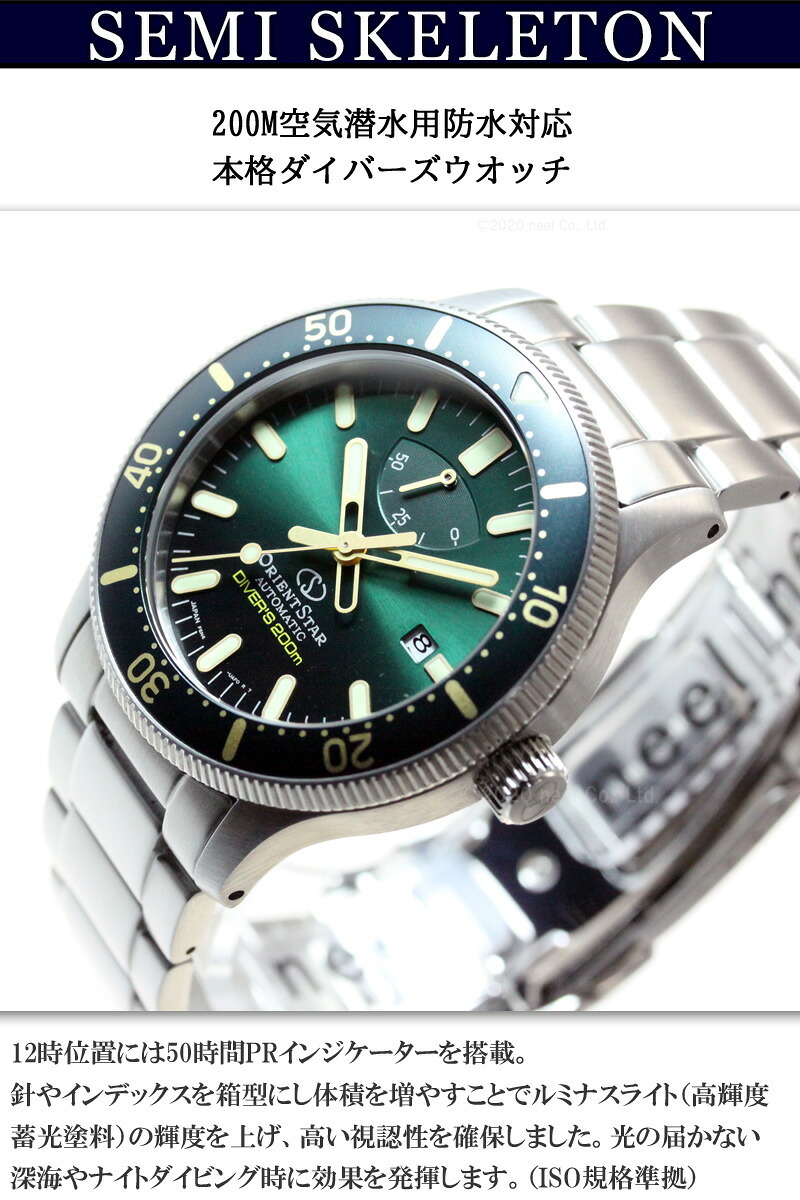 オリエントスター ORIENT STAR 200m空気潜水用防水 ダイバー 腕時計