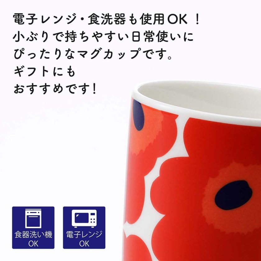 ラッピング無料】【名入れ代込み】marimekko マリメッコ ウニッコ ミニ