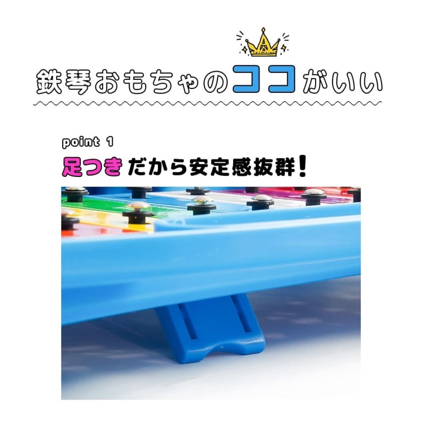 名入れ対応】鉄琴 25音 打楽器 子ども 学び 知育 軽量 おもちゃ鉄琴