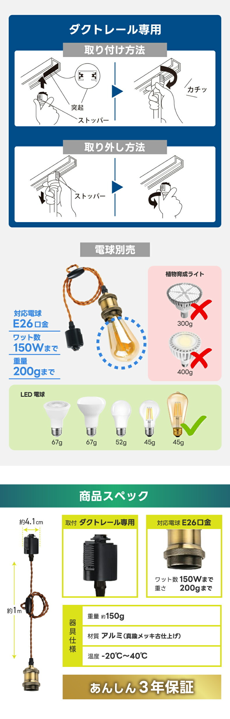 ペンダントライト E26口金 8個セット LED対応 ダクトレール用 おしゃれ
