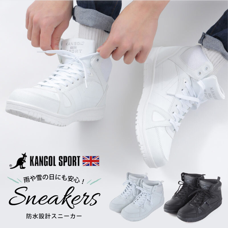 ハイカットスニーカー 白 opium swag スニーカー メンズ 白 ホワイト 黒 ブラック 防水 KANGOL SPORT