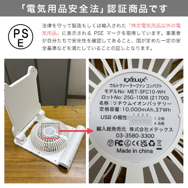 エグゼラックス ウルトラ ソーラーファン コンパクト アウトドア 扇風機 キャンプ用品 防災グッズ 災害グッズ 外用 屋外 ソーラー扇風機 停電 ライト 防災 スマホ ソーラー 充電 バッテリー 即納 - キレイスポット - プレゼント ギフトの