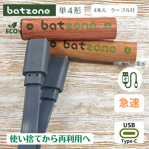 充電池 単４x16本 約1000回 充電可 1000mAh＋16本対応充電器 VIP