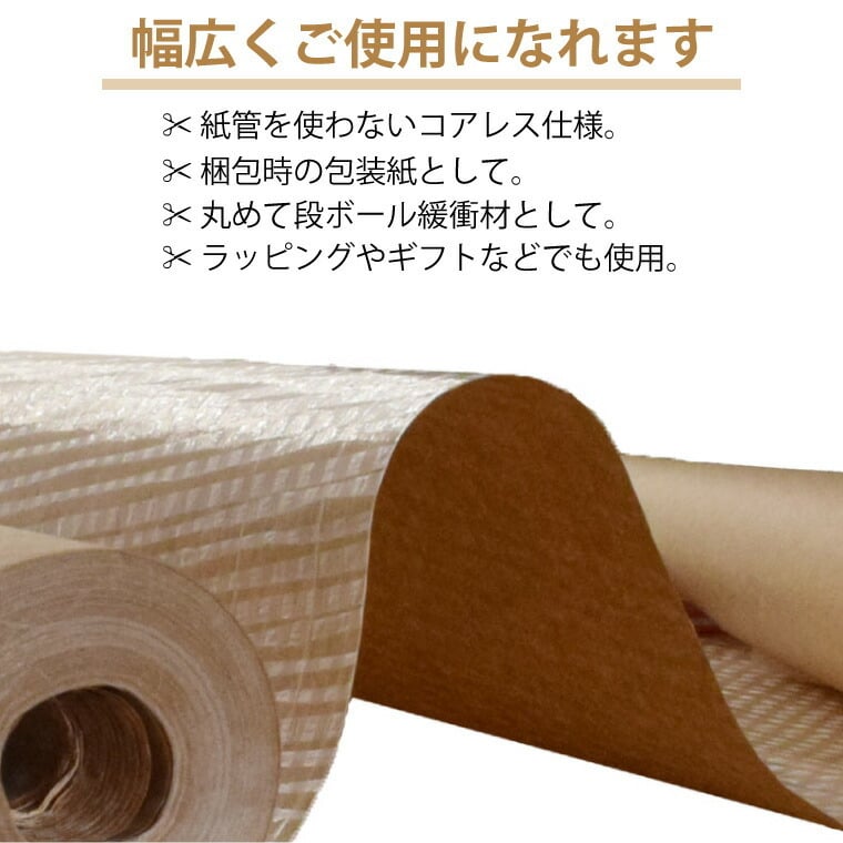 包装紙 クラフト紙 PEクロス紙 切り売り 日本製 幅150cm 長さ1m 約