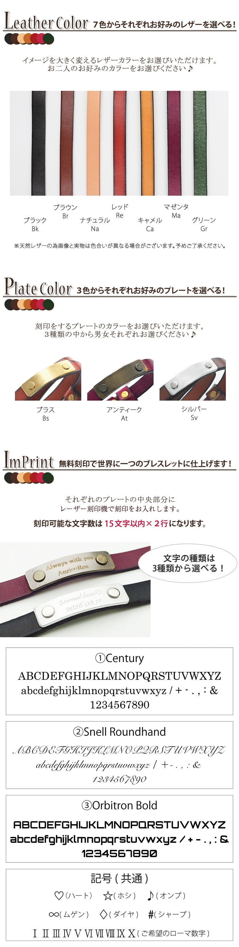 ペアブレスレット 刻印無料 愛を刻む レザー ブレスレット ～ クロス