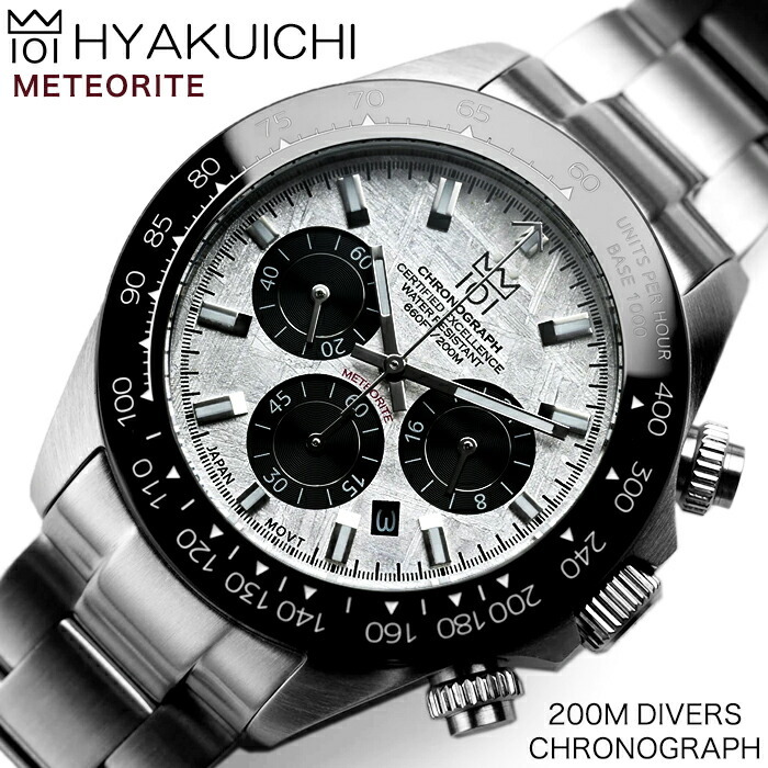 HYAKUICHI 101 No.11M ヒャクイチ メテオライト 隕石 クロノグラフ