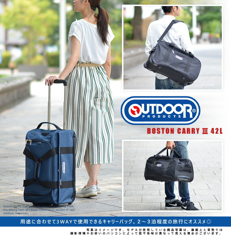 アウトドア OUTDOOR PRODUCTS 3wayボストンバッグ キャリー ショルダー