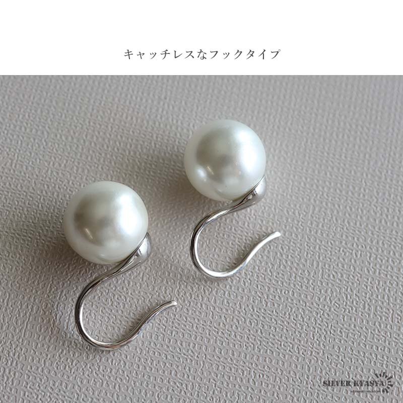 パールピアス パール 真珠ピアス 一粒 シルバー925 キャッチレス 両耳 