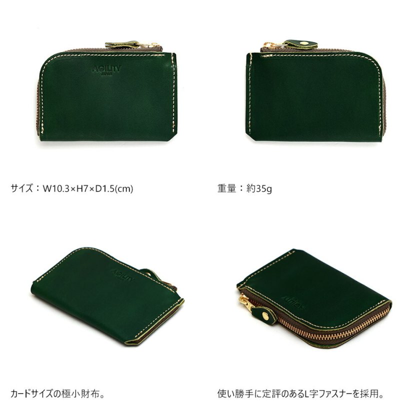フラットミニ』(全5色)東京レザー/【財布 極小財布 コインケース 小銭
