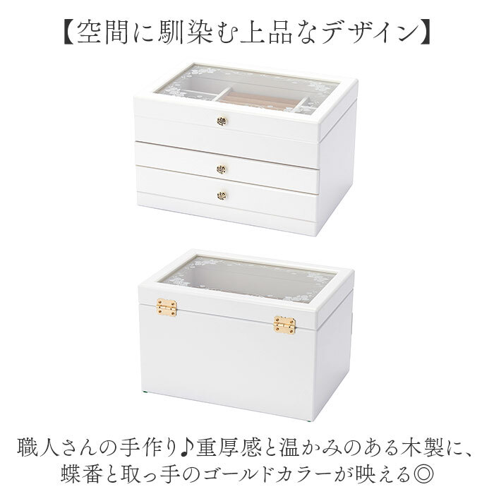 茶谷産業 ジュエリーボックス 通販 日本製 ジュエリーケース 木製