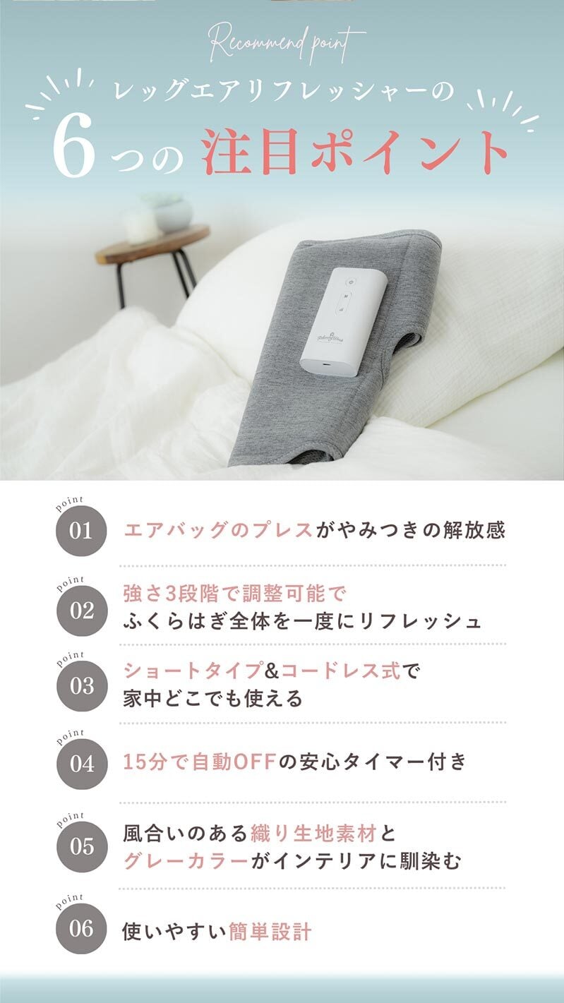 公式】 HATACHI ふくらはぎケア レッグエアリフレッシャー