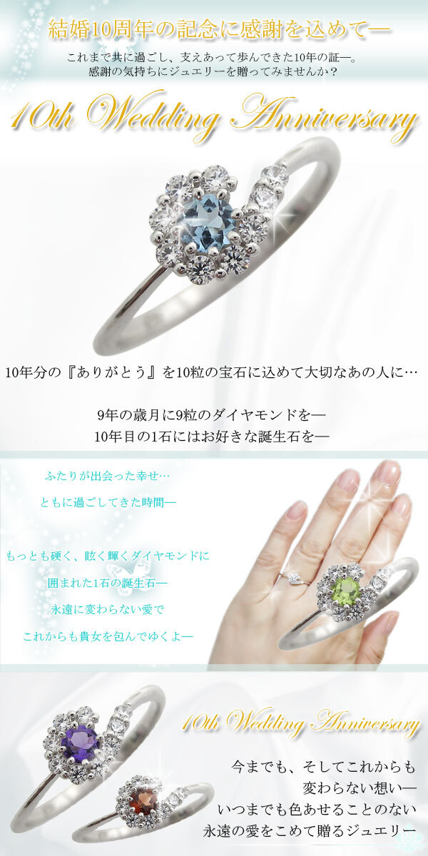 プラチナ リング 結婚10周年 指輪 ダイヤモンド 誕生石 選べる 