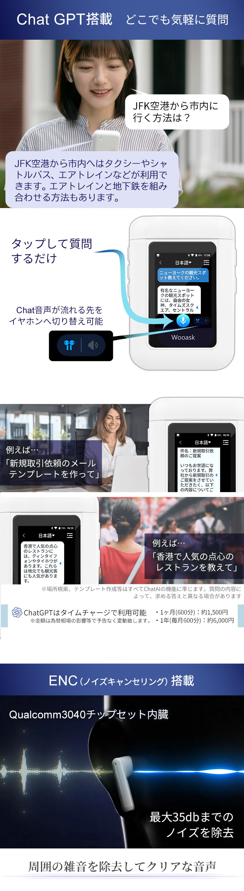 イヤホン翻訳機 通訳機 ChatGPT 搭載 Wooask A8 モニター付翻訳機