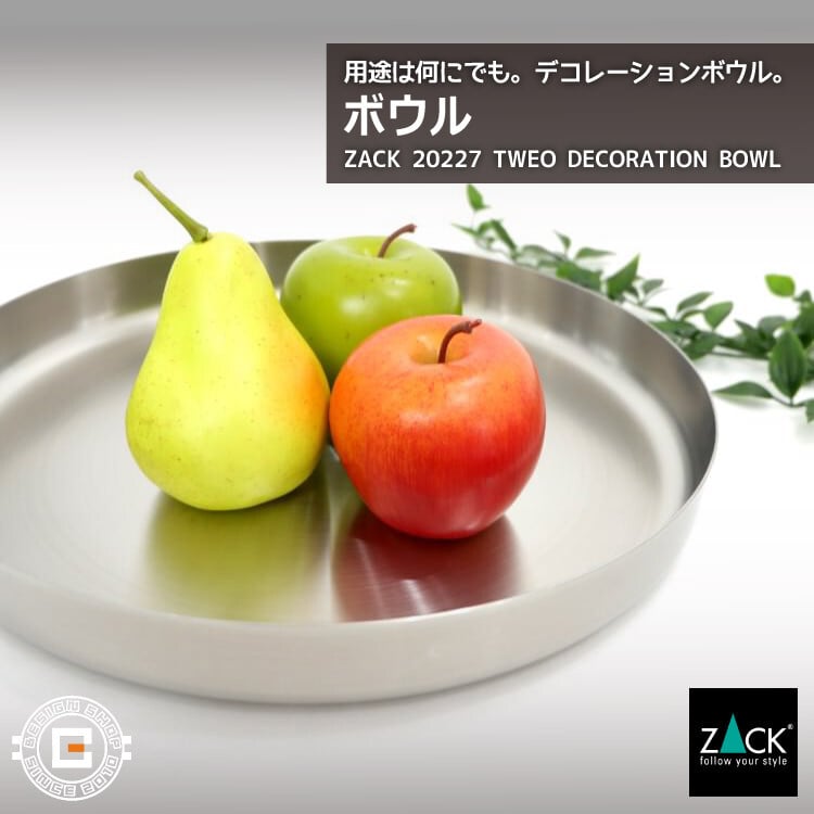 ボウル｜ZACK 20227 TWEO トレー お盆 幅広 収納容器 ステンレス