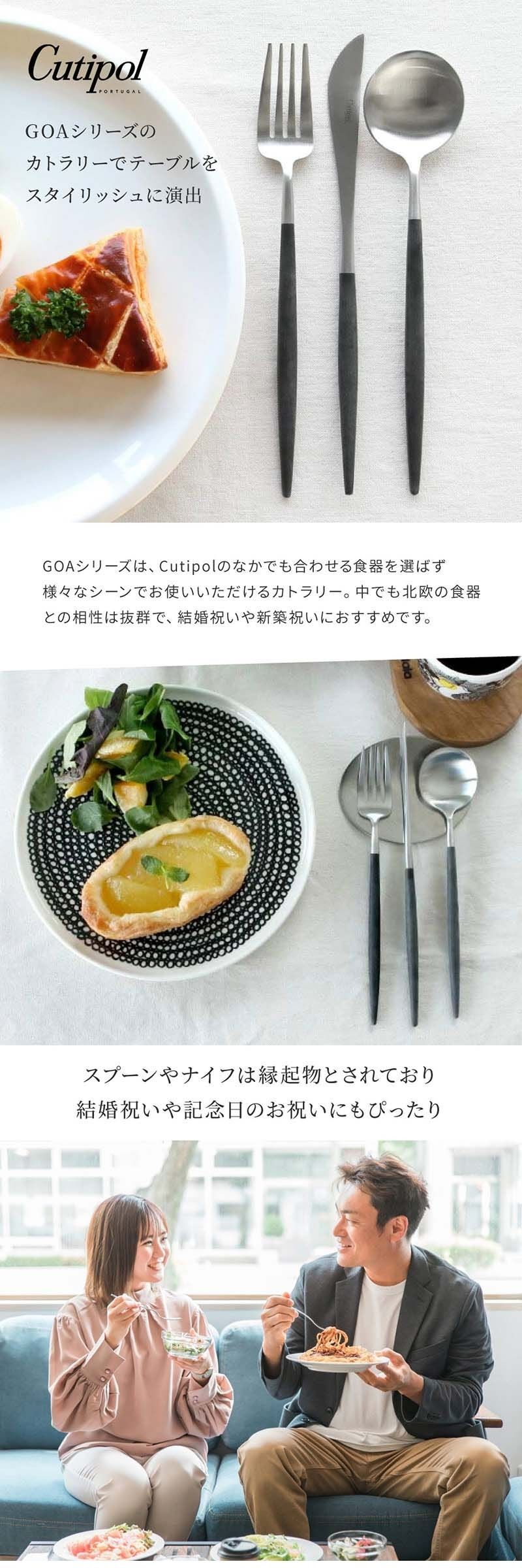Cutipol クチポール デザートシリーズ 6点 ギフトセット ペア 夫婦