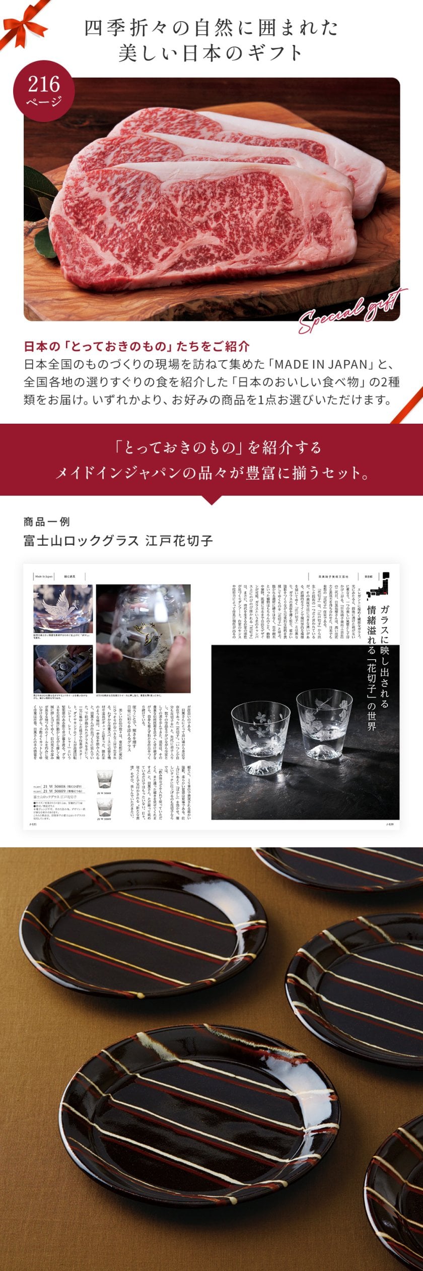 大和 メイドインジャパン with 日本のおいしい食べ物 MJ21+柳(やなぎ