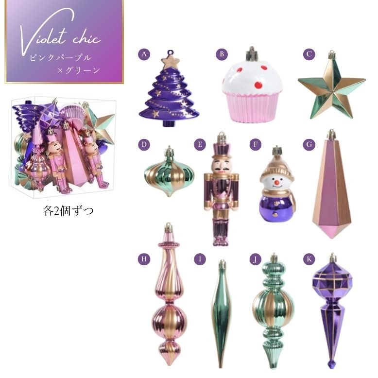 クリスマス オーナメントセット 飾り クリスマスツリー トップスター