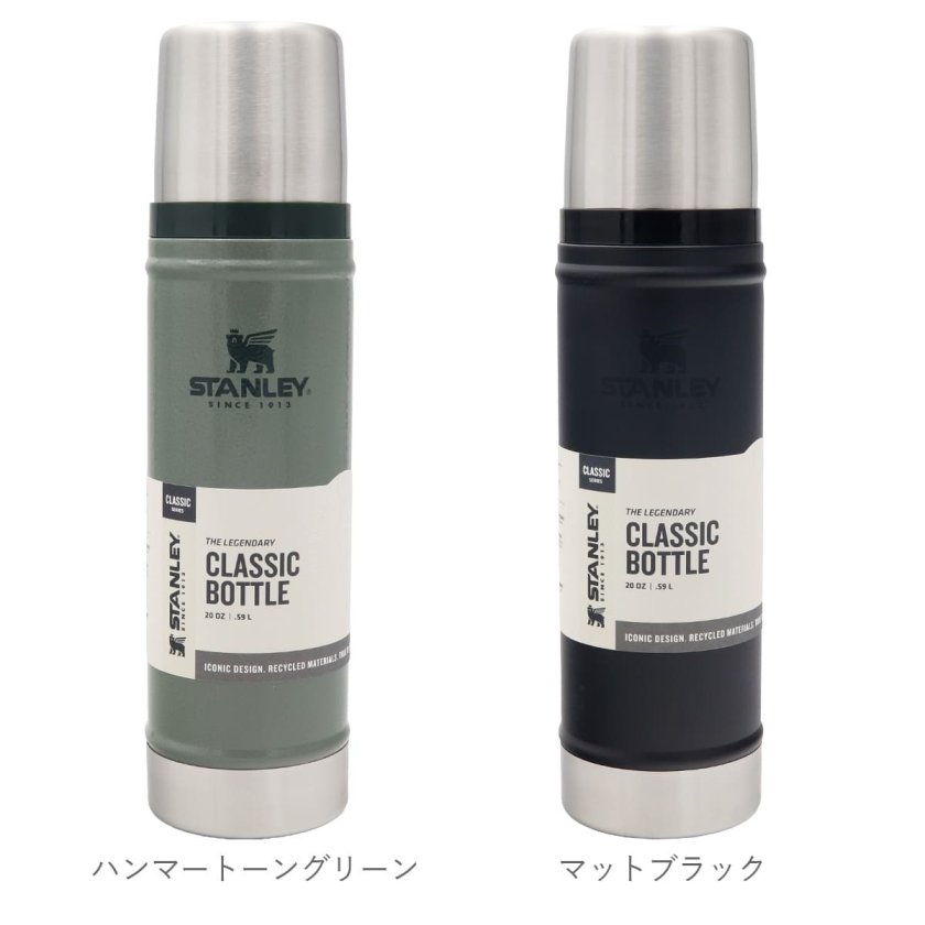 STANLEY スタンレー 水筒 600ml 0.6L 20oz クラシックボトル 真空断熱