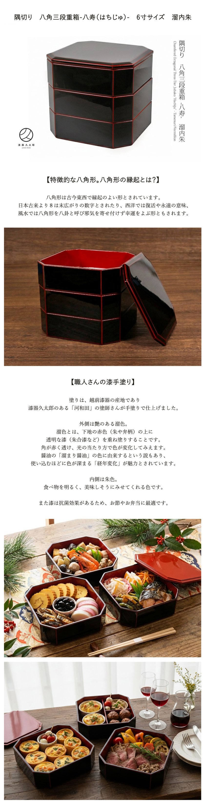 漆器 八角形 おせち料理 【公式通販】