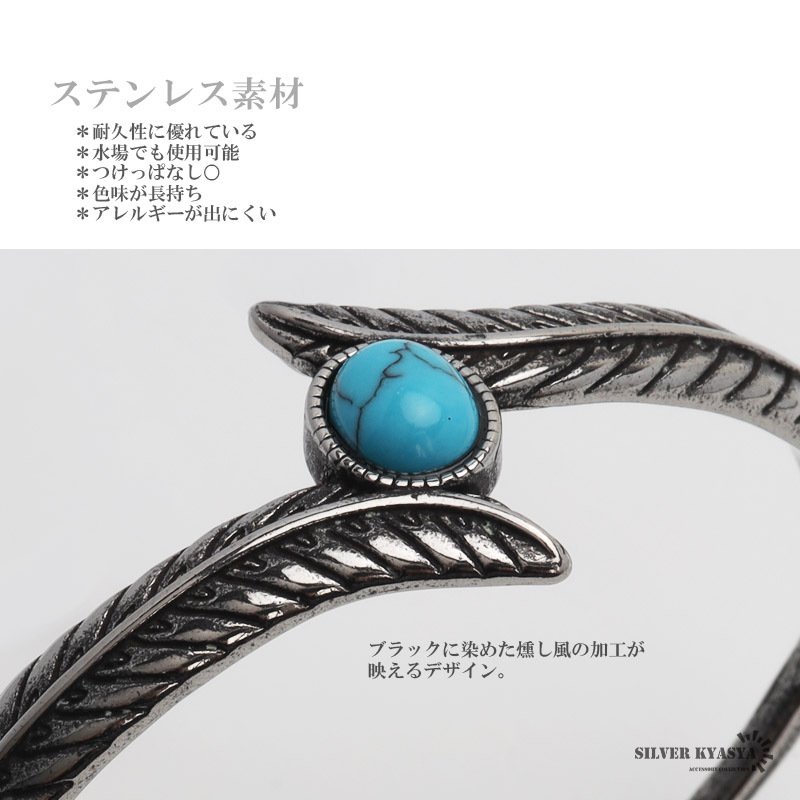 バングル ターコイズ風 シルバー リーフモチーフ ターコイズ風ストーン 