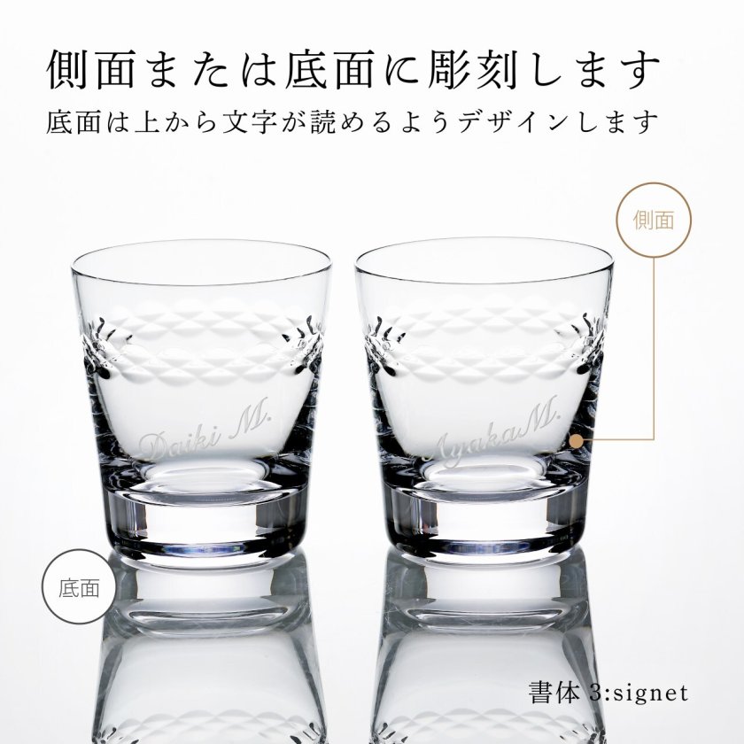 WEDGWOOD ウェッジウッド ネオ タンブラー 330ml ペア 名入れ彫刻代