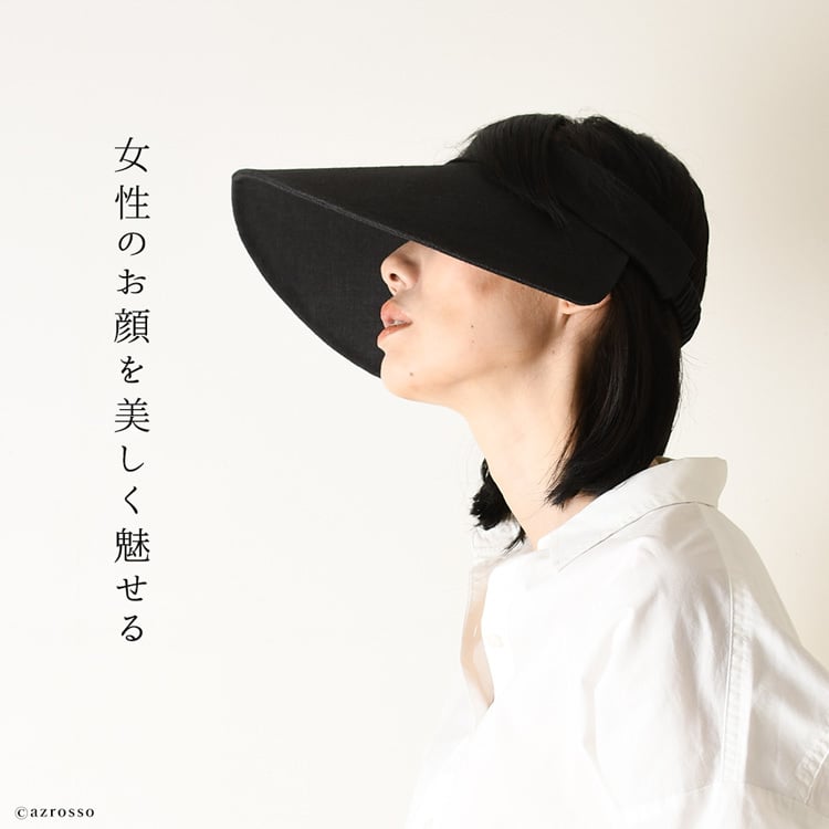 サンバイザー レディース UVカット ブラック 黒 帽子 つば広 リネン 麻