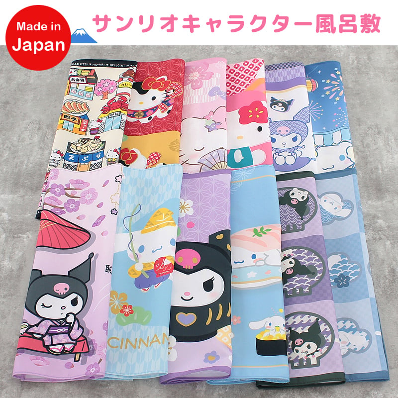 風呂敷 ふろしき サンリオ Sanrio クロミ 浴衣 日本製 70×70 包装袋