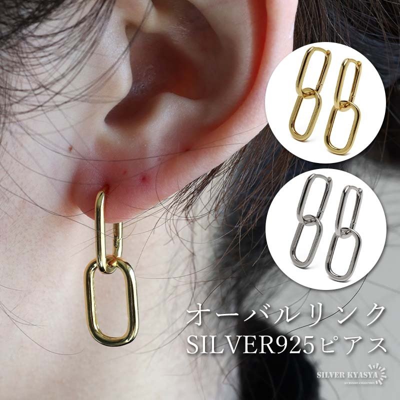 シルバー925 2連ピアス オーバルピアス シンプルピアス フープピアス