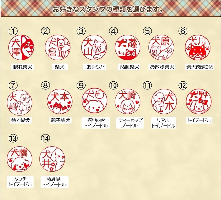 新発売【柴犬・トイプードルシリーズ】選べる本つげ12ミリor13.5ミリ15
