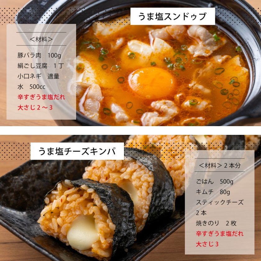 万能調味料 辛旨 アカハチ 辛すぎ うま塩だれ 赤 にんにく入り 200ml