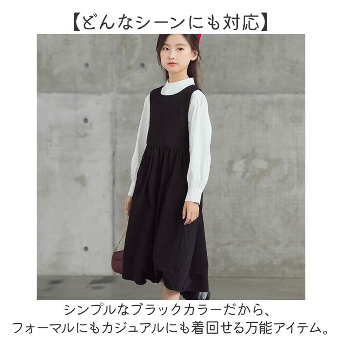 ジャンパースカート ブラウス 2点セット 女の子 通販 ジャンスカ
