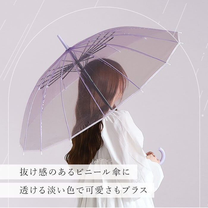 ビニール傘おしゃれ 通販 55cm 長傘 雨傘 傘 ワンタッチ傘 ジャンプ傘