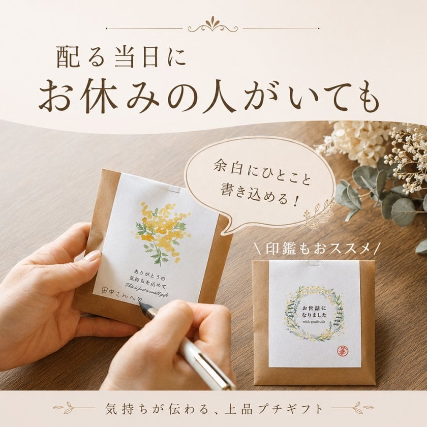 プチギフト お菓子 退職 個包装 お世話になりました お菓子 300円